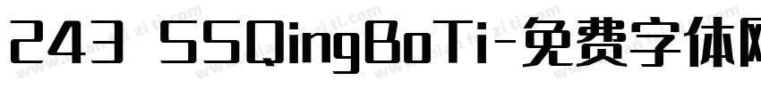 243 SSQingBoTi字体转换